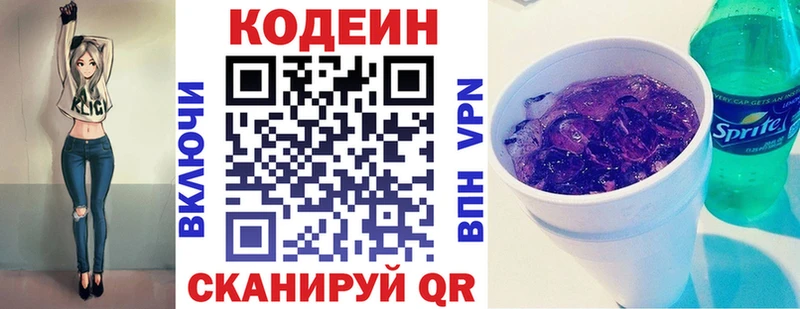 Кодеин напиток Lean (лин)  как найти наркотики  Семёнов 