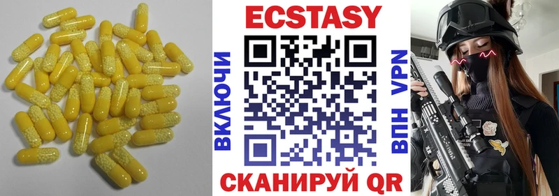 Экстази 250 мг  Семёнов 