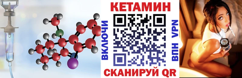 Кетамин VHQ Семёнов