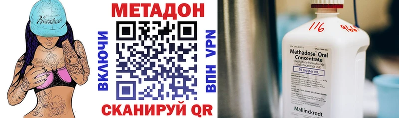 МЕТАДОН methadone  Семёнов 