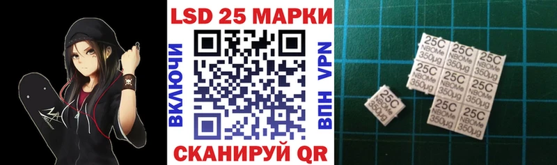 Марки NBOMe 1,5мг Семёнов